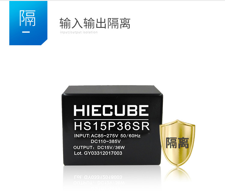 HS15P36SR的隔离等级