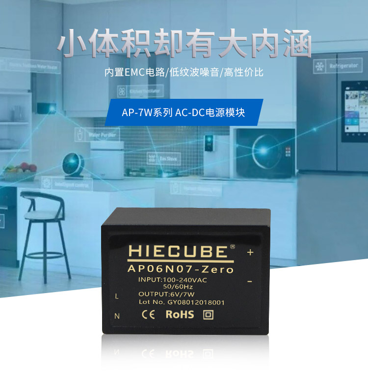 7W6V电源模块