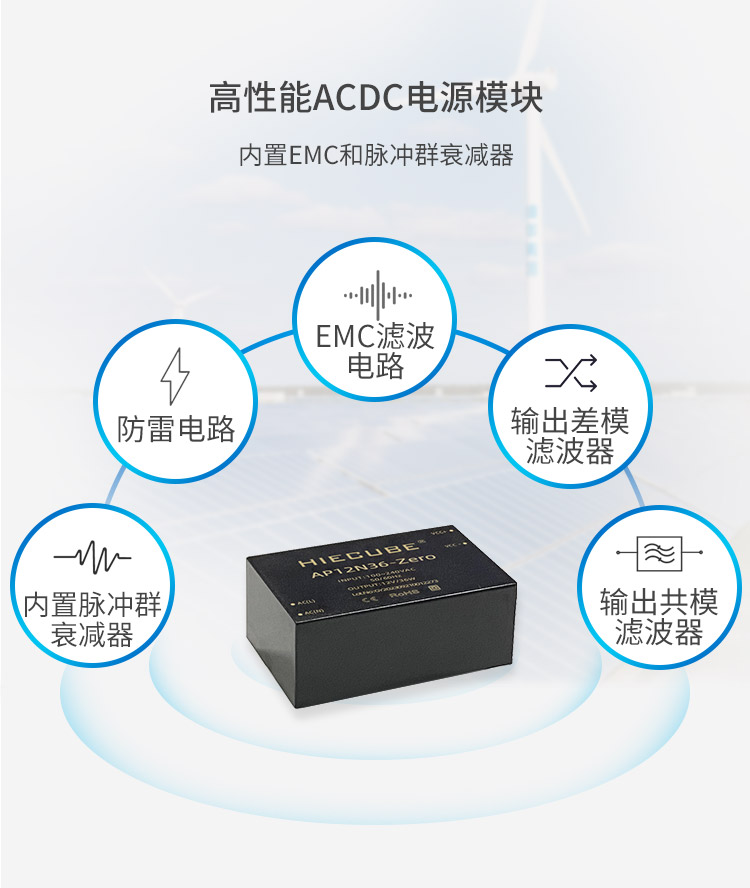 高性能acdc电源模块
